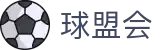球盟会QMH (中国)官方网站